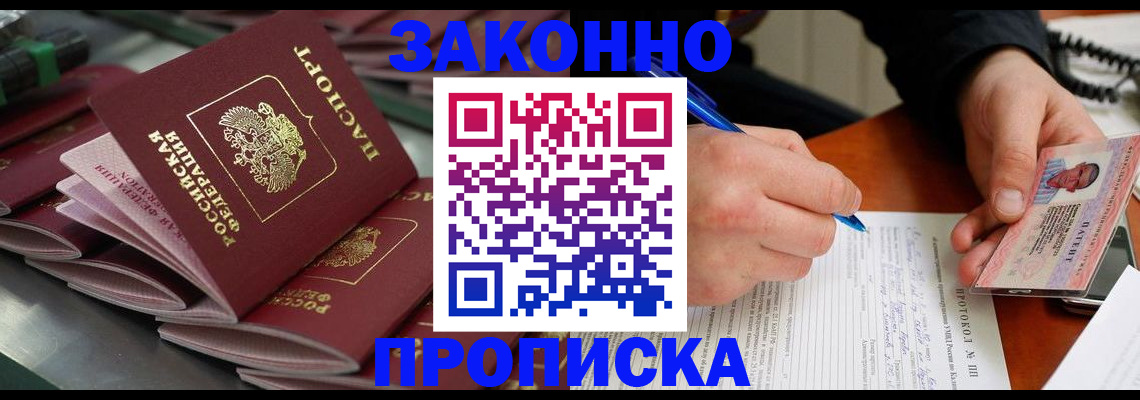 прописка в квартире в Камбарке