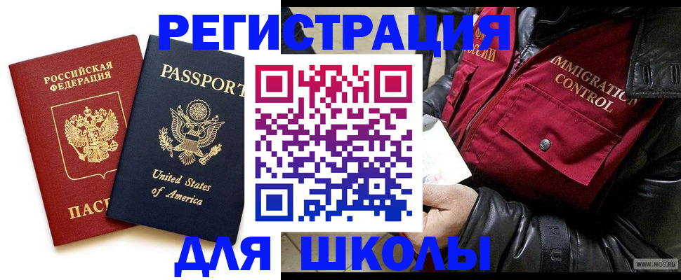 прописка для военкомата в Камбарке