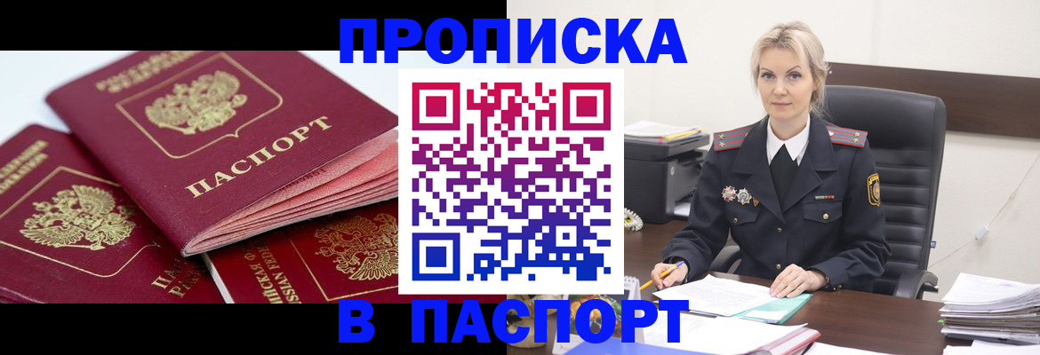 прописка для школы в Камбарке