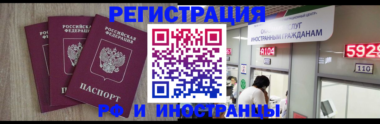 временная регистрация для школы в Камбарке